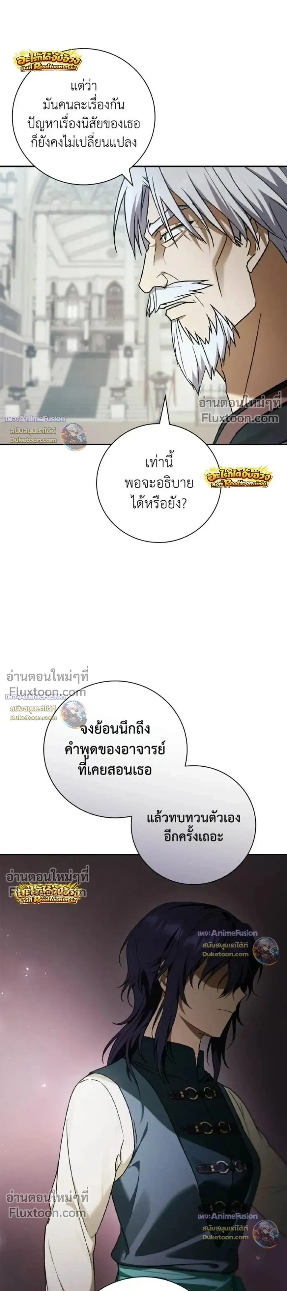 I Was Reincarnated as the Third Son of a Duke เกิดใหม่ทีดันเป็นบุตรชายคนที่สามของท่านดยุคซะงั้น ตอนที่ 29 หน้า 38