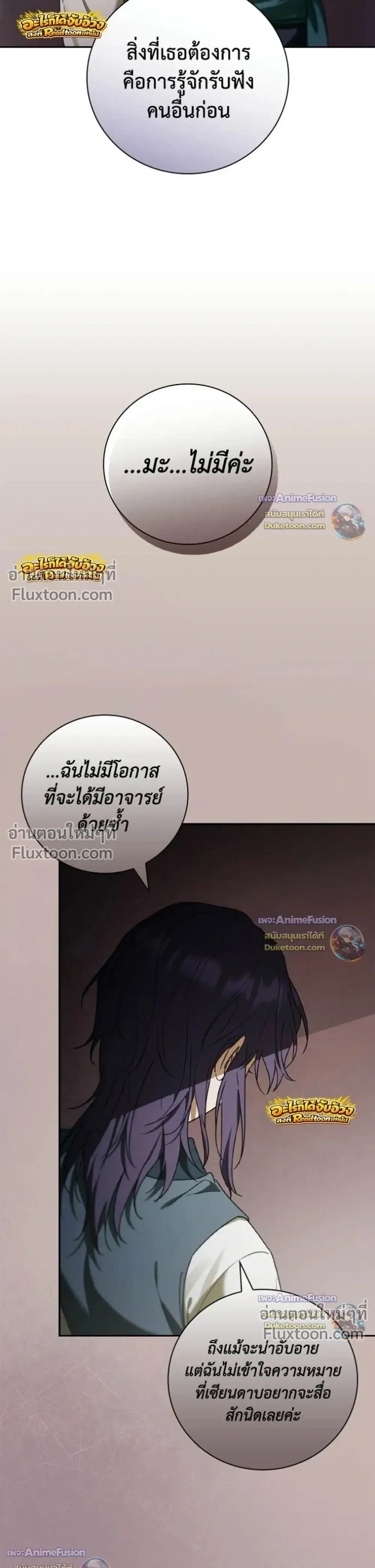I Was Reincarnated as the Third Son of a Duke เกิดใหม่ทีดันเป็นบุตรชายคนที่สามของท่านดยุคซะงั้น ตอนที่ 29 หน้า 39