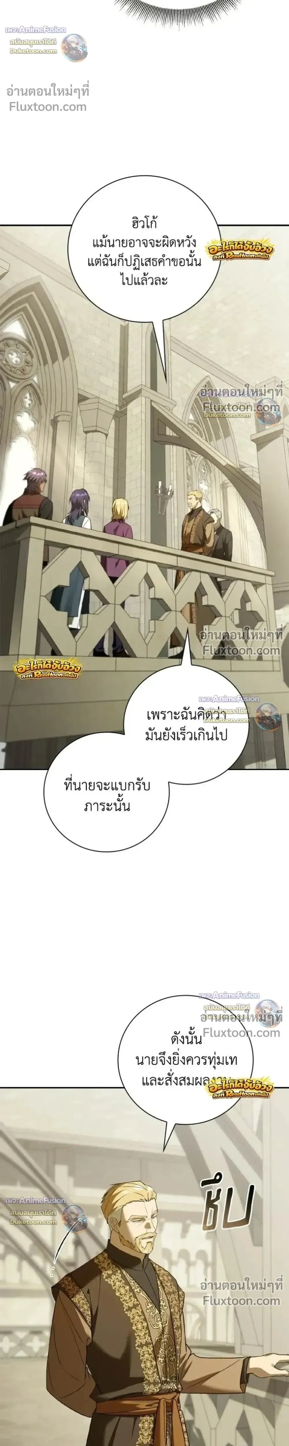 I Was Reincarnated as the Third Son of a Duke เกิดใหม่ทีดันเป็นบุตรชายคนที่สามของท่านดยุคซะงั้น ตอนที่ 29 หน้า 7