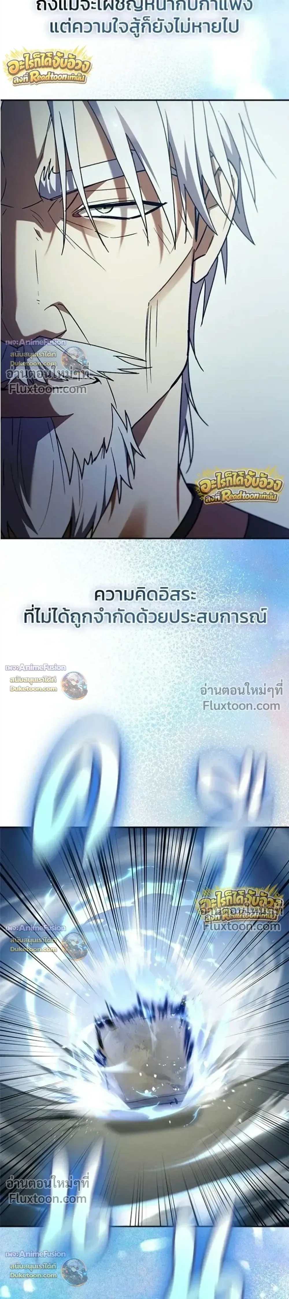 I Was Reincarnated as the Third Son of a Duke เกิดใหม่ทีดันเป็นบุตรชายคนที่สามของท่านดยุคซะงั้น ตอนที่ 30 หน้า 13