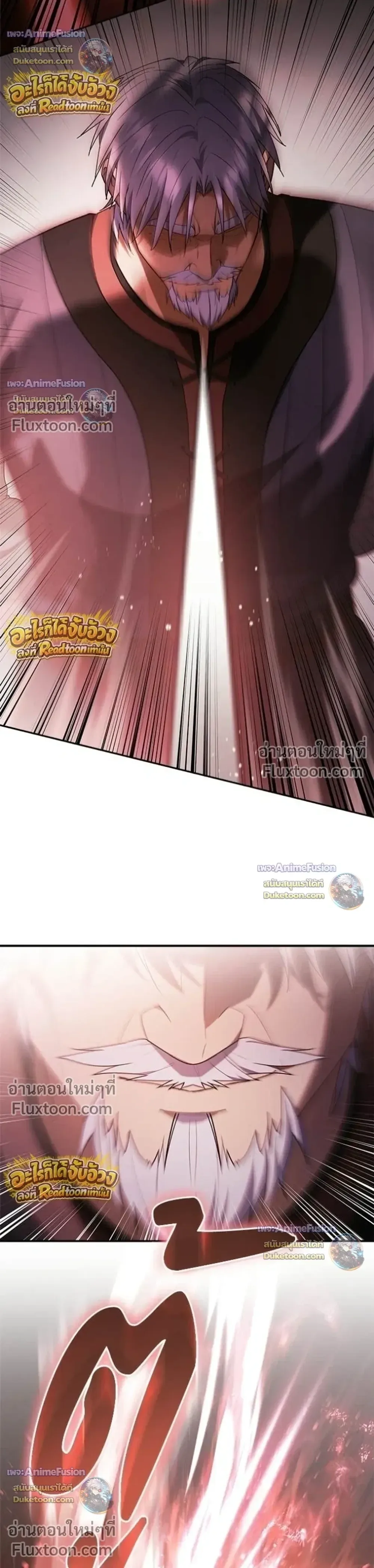 I Was Reincarnated as the Third Son of a Duke เกิดใหม่ทีดันเป็นบุตรชายคนที่สามของท่านดยุคซะงั้น ตอนที่ 30 หน้า 20