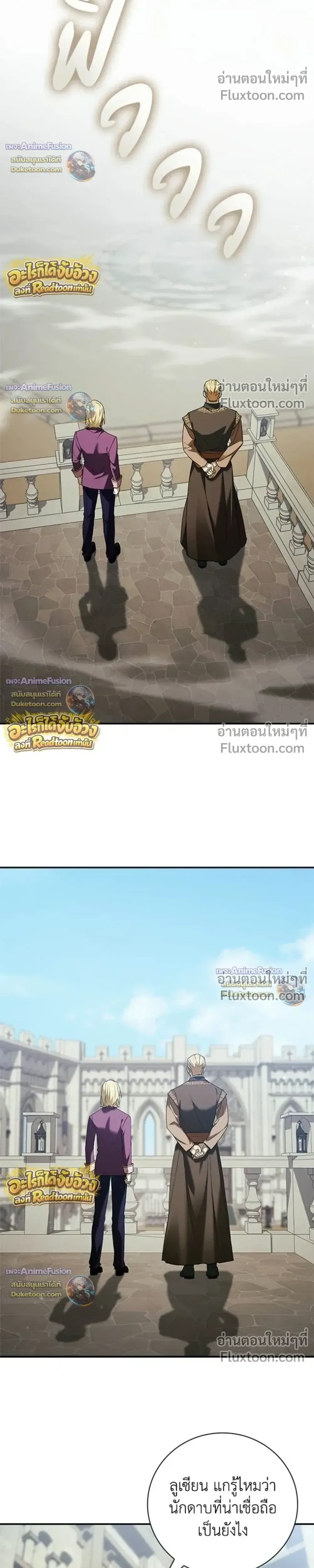 I Was Reincarnated as the Third Son of a Duke เกิดใหม่ทีดันเป็นบุตรชายคนที่สามของท่านดยุคซะงั้น ตอนที่ 30 หน้า 22