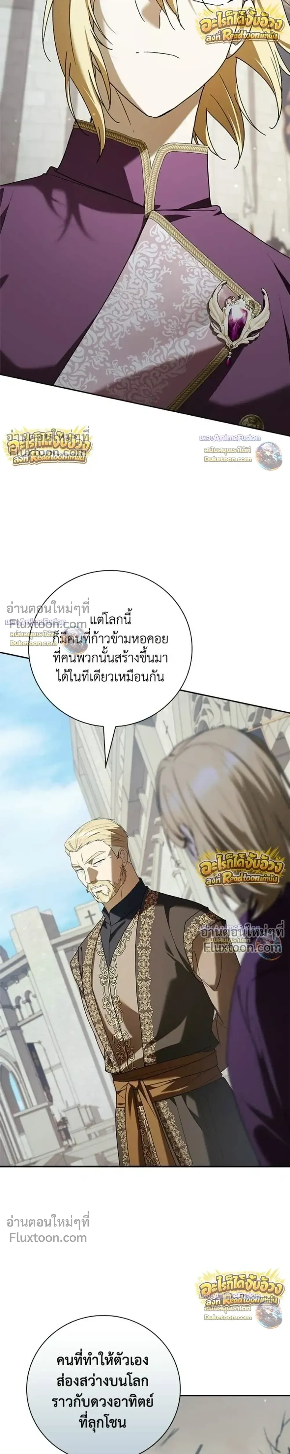 I Was Reincarnated as the Third Son of a Duke เกิดใหม่ทีดันเป็นบุตรชายคนที่สามของท่านดยุคซะงั้น ตอนที่ 30 หน้า 25