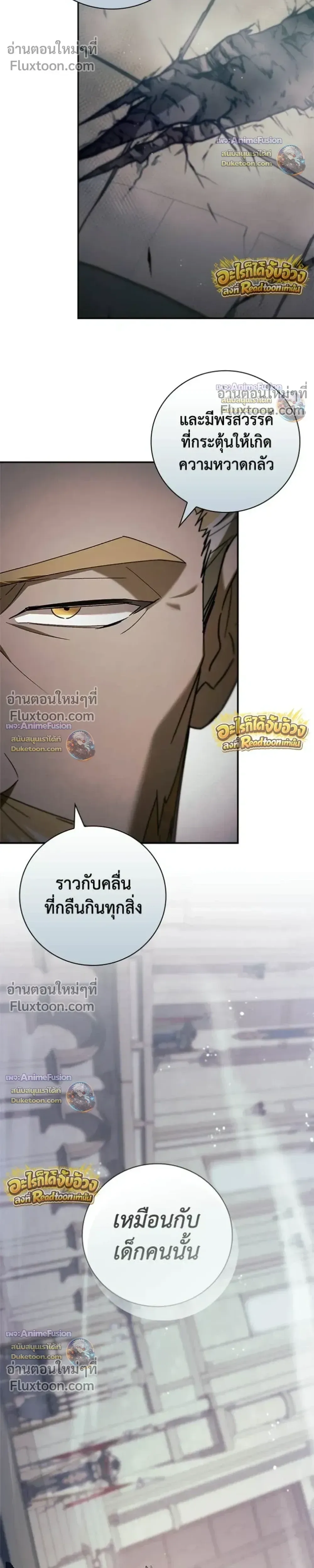 I Was Reincarnated as the Third Son of a Duke เกิดใหม่ทีดันเป็นบุตรชายคนที่สามของท่านดยุคซะงั้น ตอนที่ 30 หน้า 26