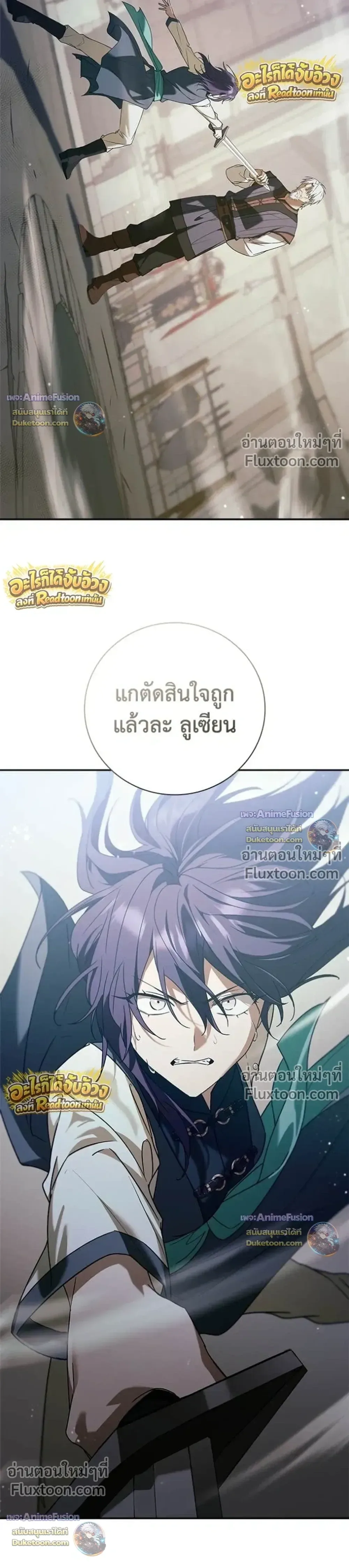 I Was Reincarnated as the Third Son of a Duke เกิดใหม่ทีดันเป็นบุตรชายคนที่สามของท่านดยุคซะงั้น ตอนที่ 30 หน้า 27