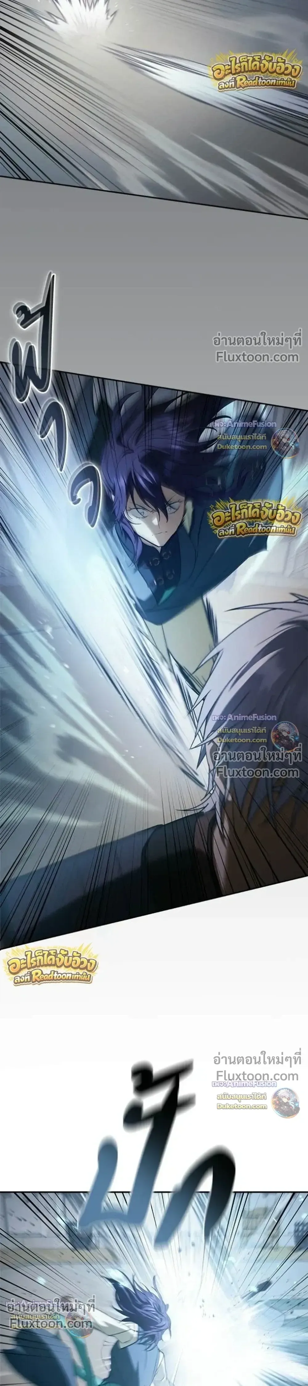 I Was Reincarnated as the Third Son of a Duke เกิดใหม่ทีดันเป็นบุตรชายคนที่สามของท่านดยุคซะงั้น ตอนที่ 30 หน้า 3