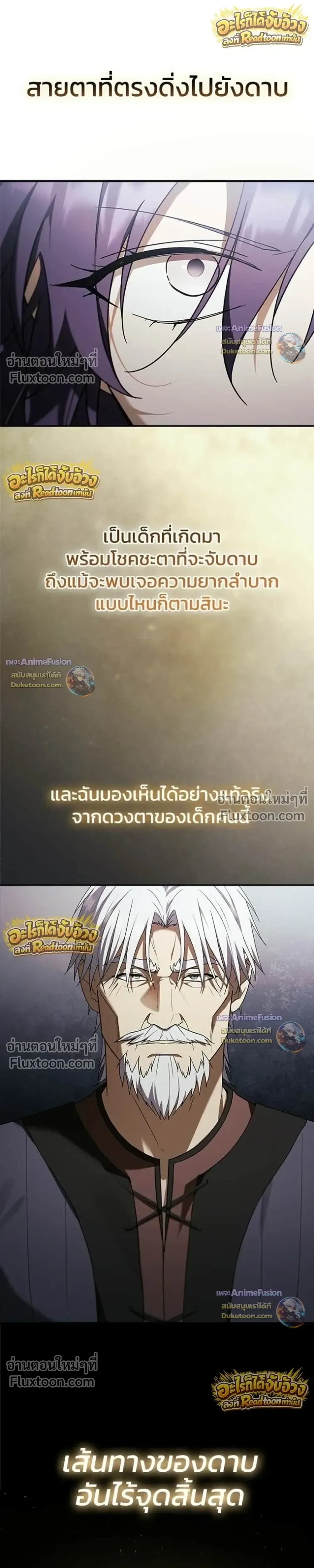 I Was Reincarnated as the Third Son of a Duke เกิดใหม่ทีดันเป็นบุตรชายคนที่สามของท่านดยุคซะงั้น ตอนที่ 30 หน้า 30