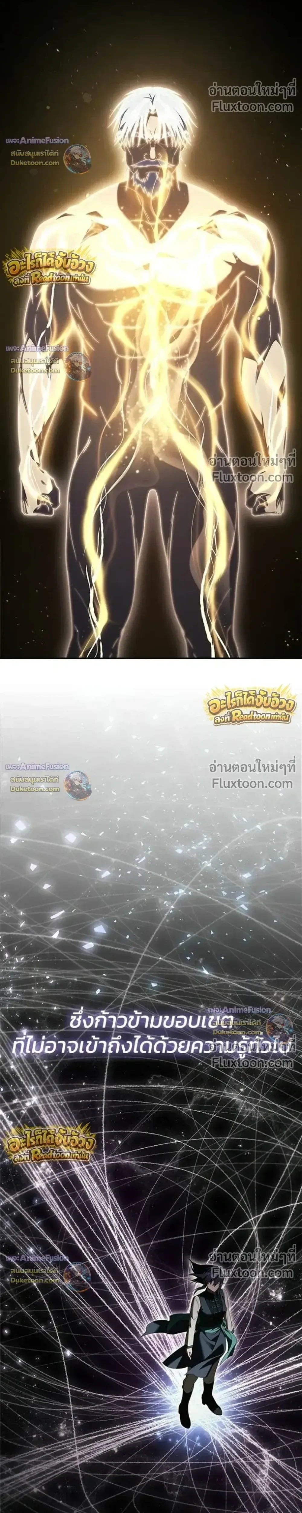 I Was Reincarnated as the Third Son of a Duke เกิดใหม่ทีดันเป็นบุตรชายคนที่สามของท่านดยุคซะงั้น ตอนที่ 30 หน้า 31