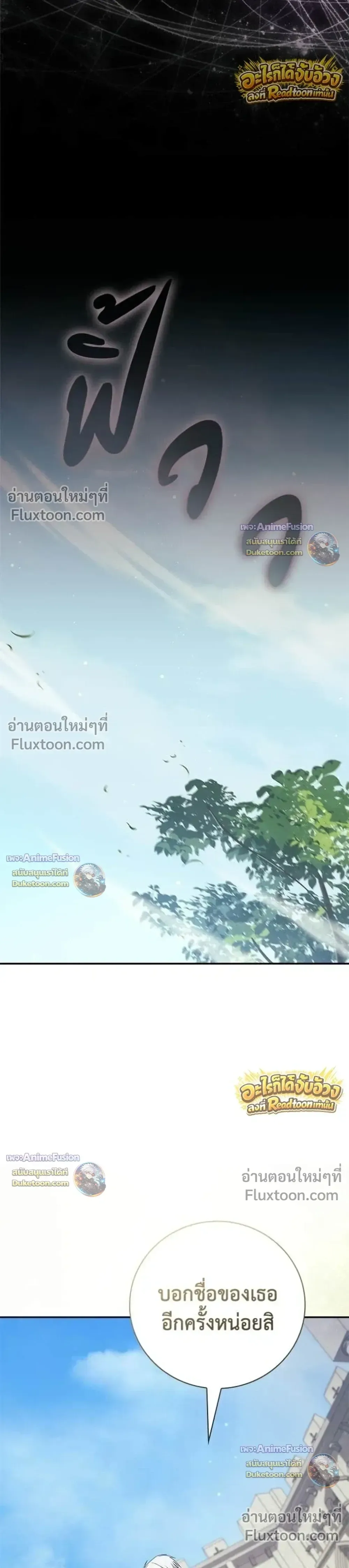 I Was Reincarnated as the Third Son of a Duke เกิดใหม่ทีดันเป็นบุตรชายคนที่สามของท่านดยุคซะงั้น ตอนที่ 30 หน้า 32