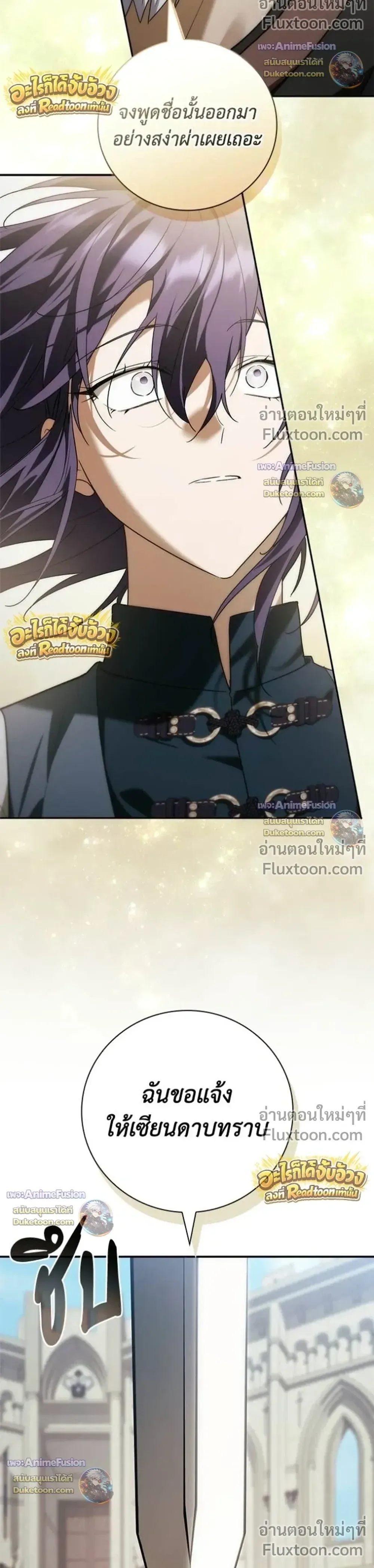 I Was Reincarnated as the Third Son of a Duke เกิดใหม่ทีดันเป็นบุตรชายคนที่สามของท่านดยุคซะงั้น ตอนที่ 30 หน้า 34