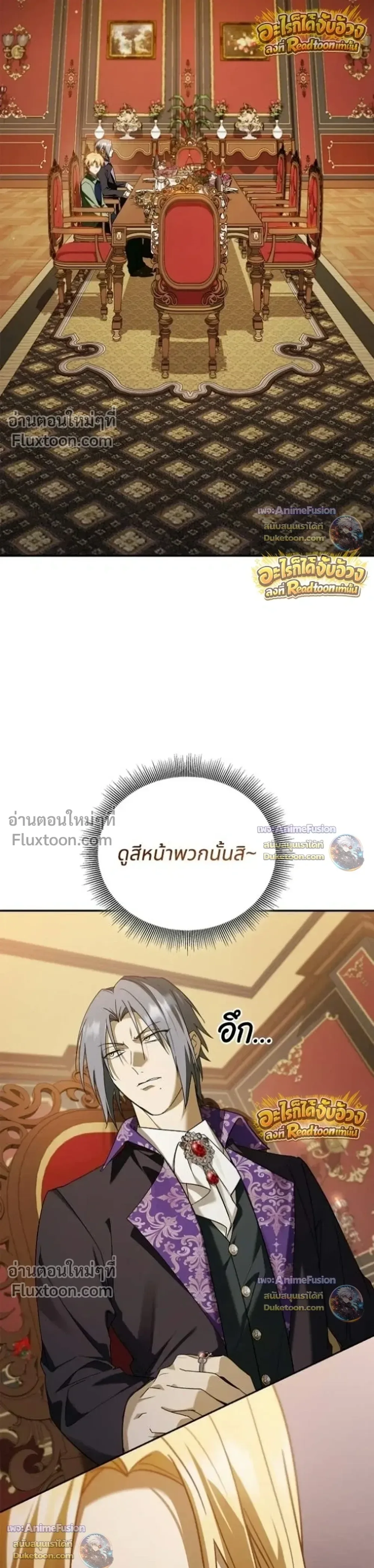 I Was Reincarnated as the Third Son of a Duke เกิดใหม่ทีดันเป็นบุตรชายคนที่สามของท่านดยุคซะงั้น ตอนที่ 31 หน้า 18