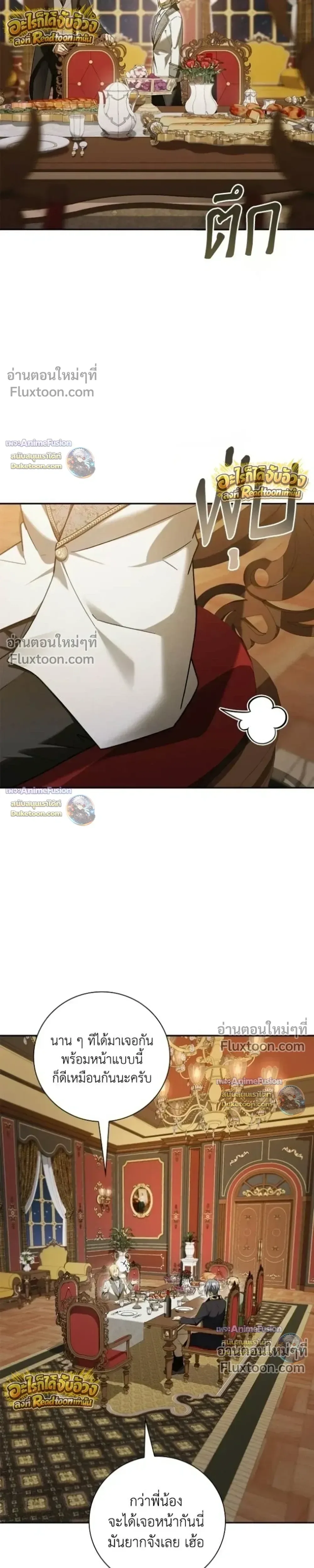I Was Reincarnated as the Third Son of a Duke เกิดใหม่ทีดันเป็นบุตรชายคนที่สามของท่านดยุคซะงั้น ตอนที่ 31 หน้า 20