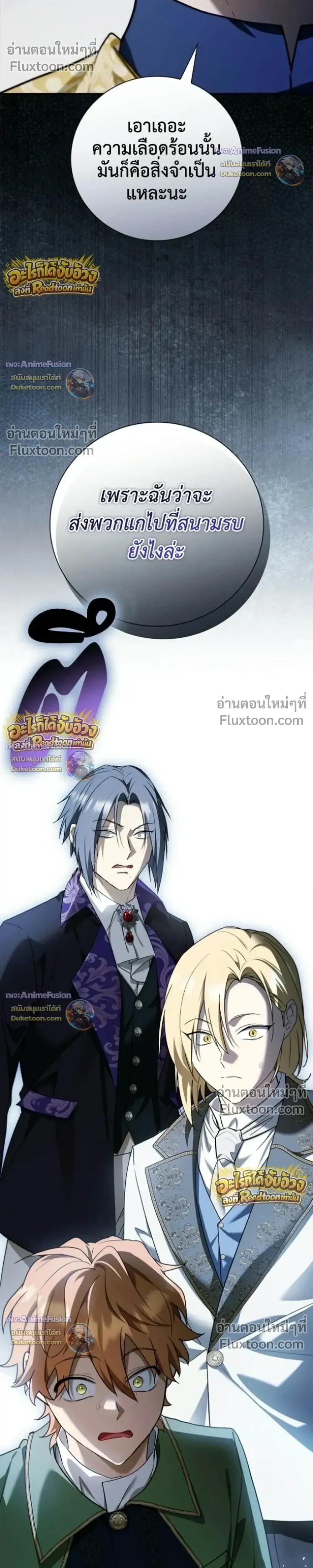 I Was Reincarnated as the Third Son of a Duke เกิดใหม่ทีดันเป็นบุตรชายคนที่สามของท่านดยุคซะงั้น ตอนที่ 31 หน้า 36