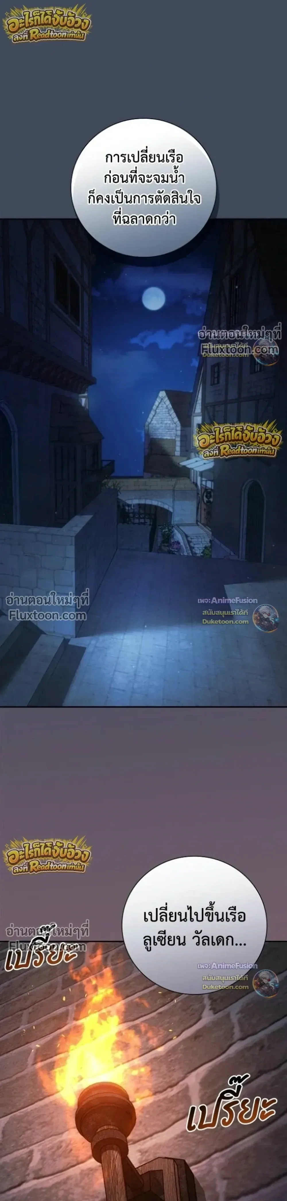 I Was Reincarnated as the Third Son of a Duke เกิดใหม่ทีดันเป็นบุตรชายคนที่สามของท่านดยุคซะงั้น ตอนที่ 31 หน้า 4
