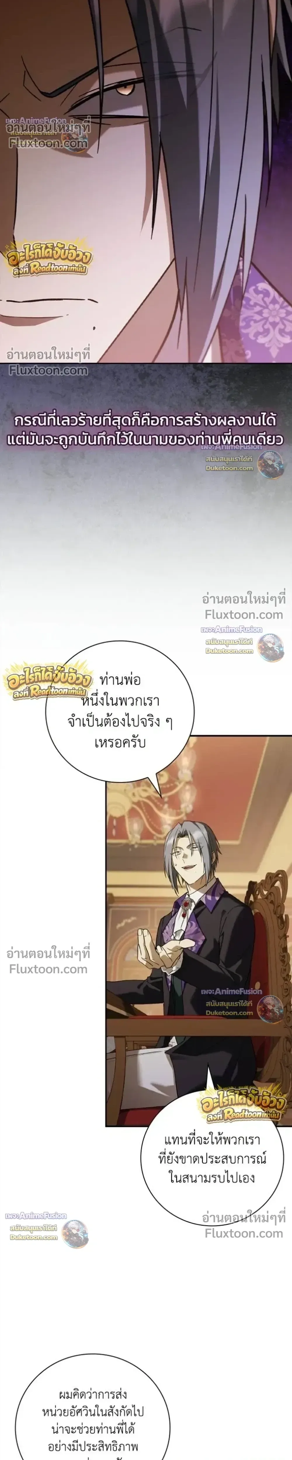 I Was Reincarnated as the Third Son of a Duke เกิดใหม่ทีดันเป็นบุตรชายคนที่สามของท่านดยุคซะงั้น ตอนที่ 32 หน้า 12