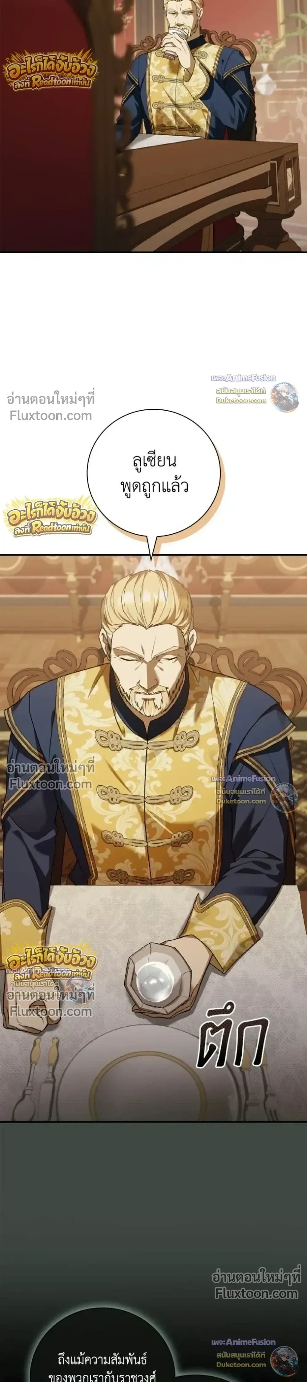 I Was Reincarnated as the Third Son of a Duke เกิดใหม่ทีดันเป็นบุตรชายคนที่สามของท่านดยุคซะงั้น ตอนที่ 32 หน้า 18
