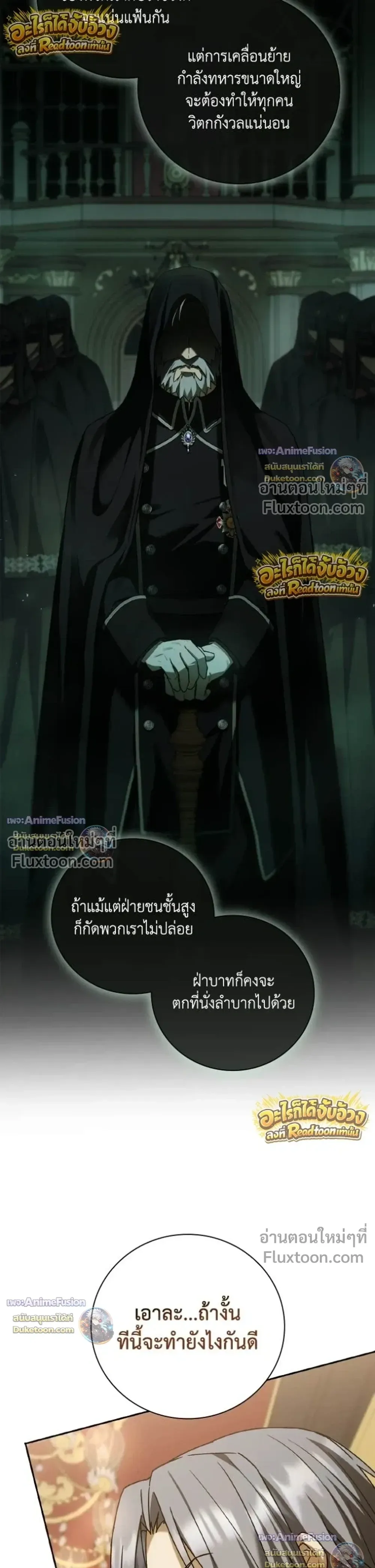 I Was Reincarnated as the Third Son of a Duke เกิดใหม่ทีดันเป็นบุตรชายคนที่สามของท่านดยุคซะงั้น ตอนที่ 32 หน้า 19