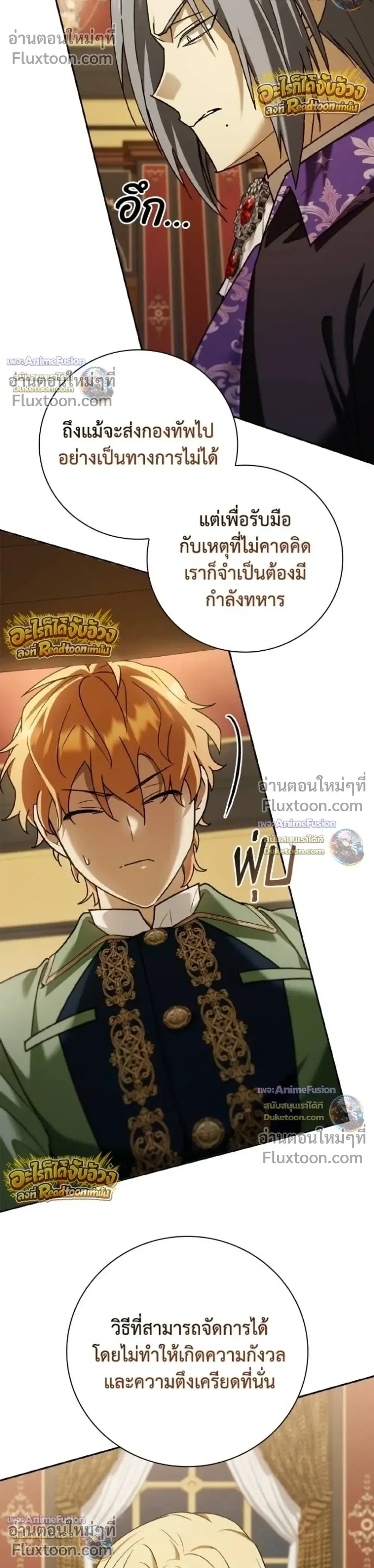 I Was Reincarnated as the Third Son of a Duke เกิดใหม่ทีดันเป็นบุตรชายคนที่สามของท่านดยุคซะงั้น ตอนที่ 32 หน้า 20