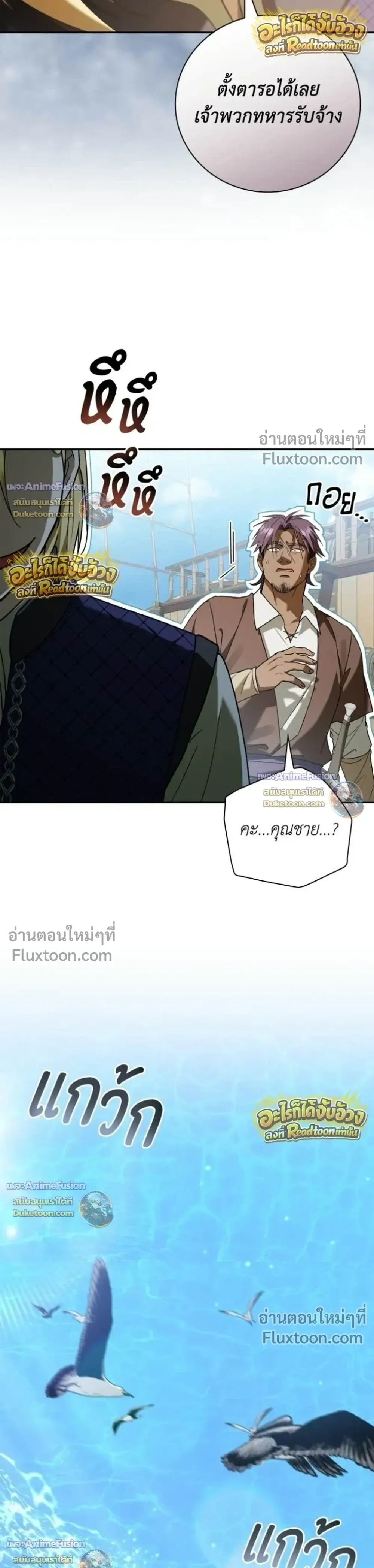 I Was Reincarnated as the Third Son of a Duke เกิดใหม่ทีดันเป็นบุตรชายคนที่สามของท่านดยุคซะงั้น ตอนที่ 32 หน้า 34