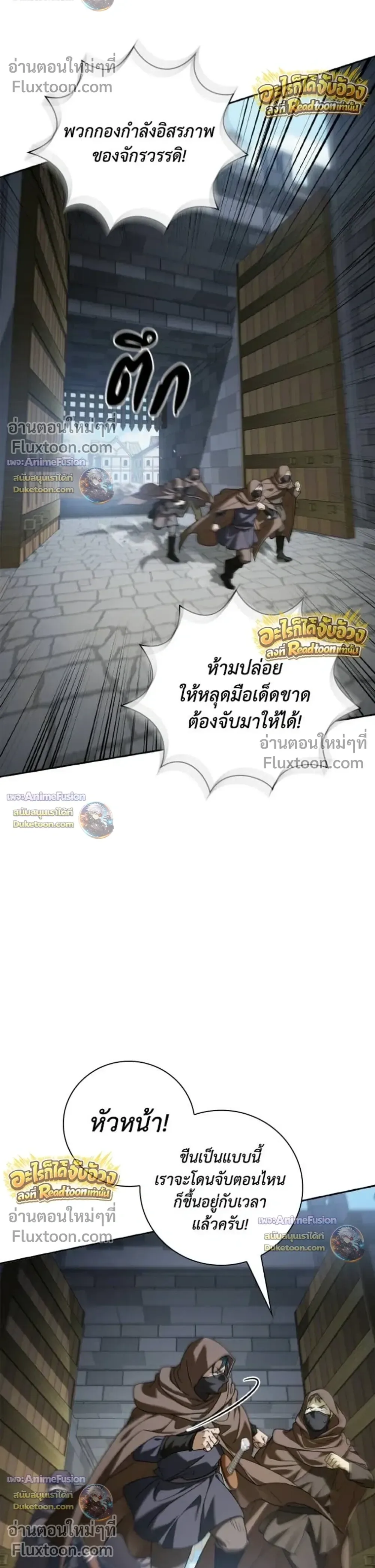 I Was Reincarnated as the Third Son of a Duke เกิดใหม่ทีดันเป็นบุตรชายคนที่สามของท่านดยุคซะงั้น ตอนที่ 32 หน้า 40