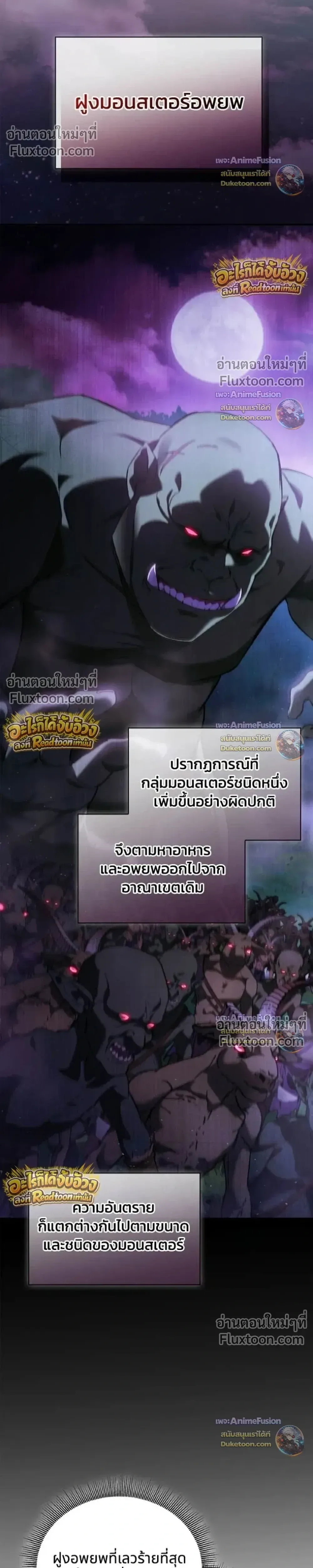 I Was Reincarnated as the Third Son of a Duke เกิดใหม่ทีดันเป็นบุตรชายคนที่สามของท่านดยุคซะงั้น ตอนที่ 32 หน้า 7