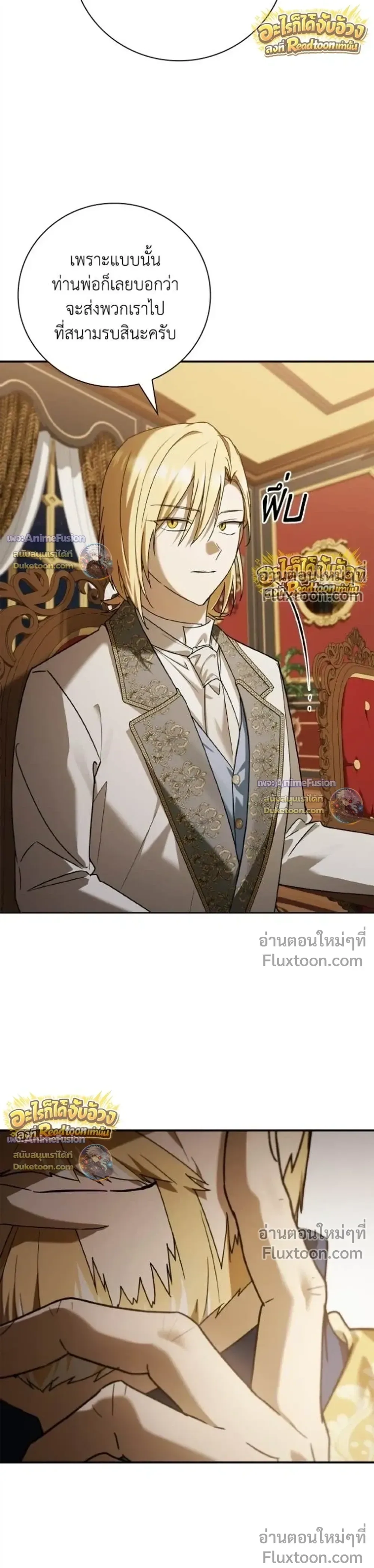 I Was Reincarnated as the Third Son of a Duke เกิดใหม่ทีดันเป็นบุตรชายคนที่สามของท่านดยุคซะงั้น ตอนที่ 32 หน้า 9