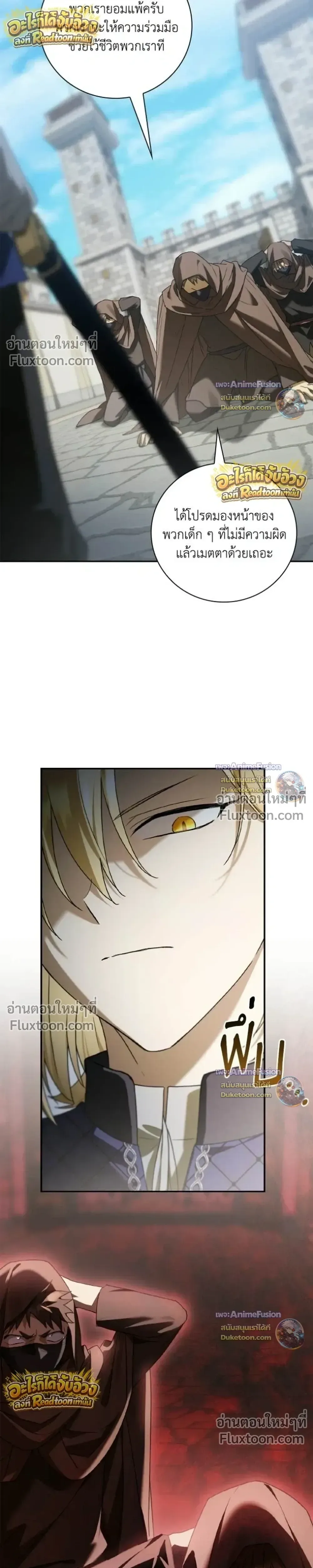 I Was Reincarnated as the Third Son of a Duke เกิดใหม่ทีดันเป็นบุตรชายคนที่สามของท่านดยุคซะงั้น ตอนที่ 33 หน้า 10