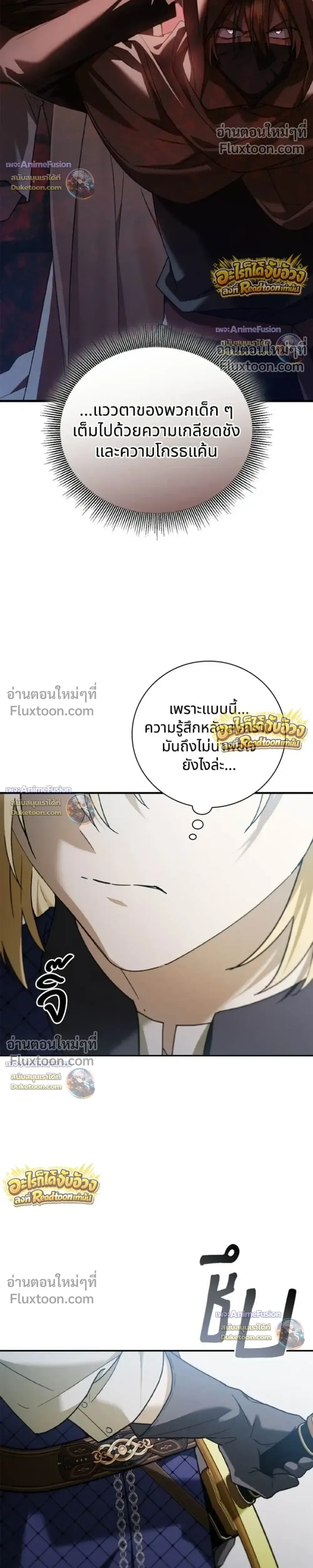 I Was Reincarnated as the Third Son of a Duke เกิดใหม่ทีดันเป็นบุตรชายคนที่สามของท่านดยุคซะงั้น ตอนที่ 33 หน้า 11