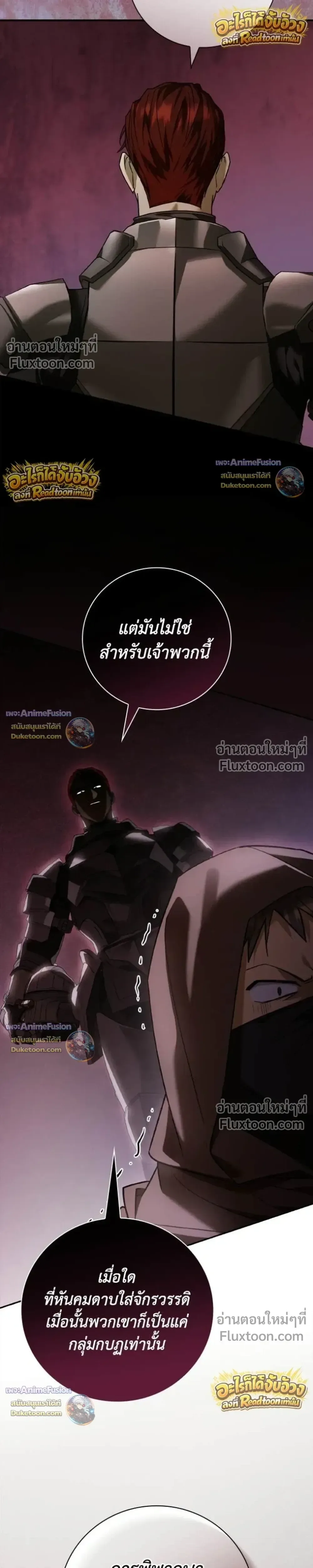 I Was Reincarnated as the Third Son of a Duke เกิดใหม่ทีดันเป็นบุตรชายคนที่สามของท่านดยุคซะงั้น ตอนที่ 33 หน้า 15