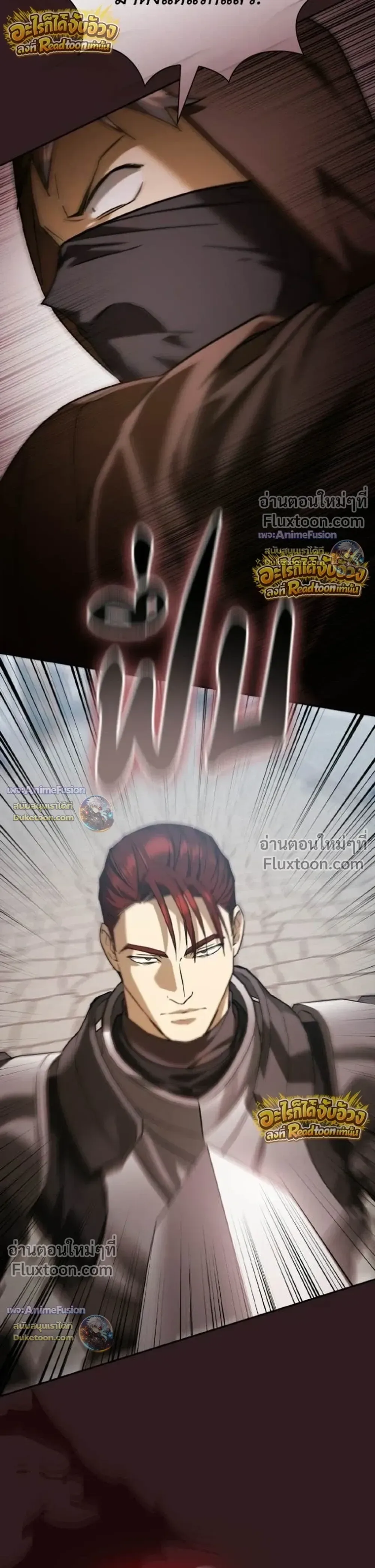 I Was Reincarnated as the Third Son of a Duke เกิดใหม่ทีดันเป็นบุตรชายคนที่สามของท่านดยุคซะงั้น ตอนที่ 33 หน้า 18