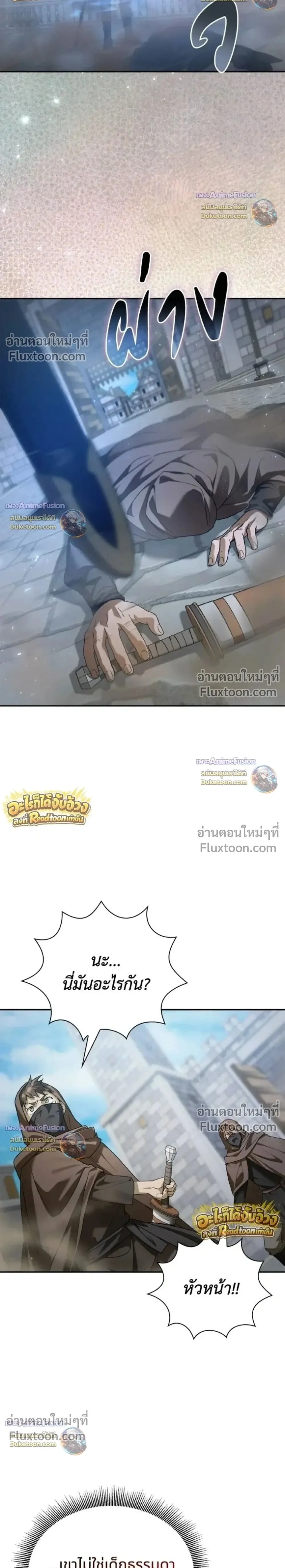 I Was Reincarnated as the Third Son of a Duke เกิดใหม่ทีดันเป็นบุตรชายคนที่สามของท่านดยุคซะงั้น ตอนที่ 33 หน้า 2