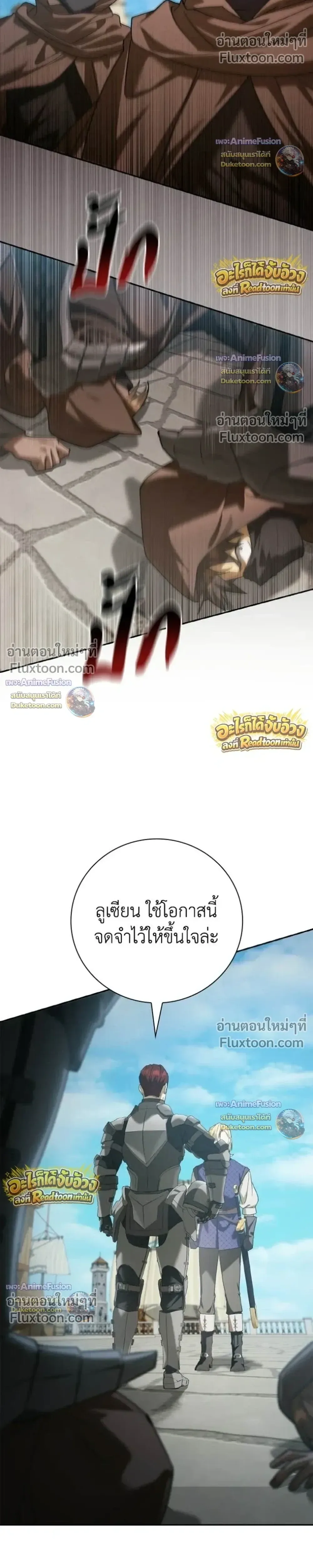 I Was Reincarnated as the Third Son of a Duke เกิดใหม่ทีดันเป็นบุตรชายคนที่สามของท่านดยุคซะงั้น ตอนที่ 33 หน้า 21