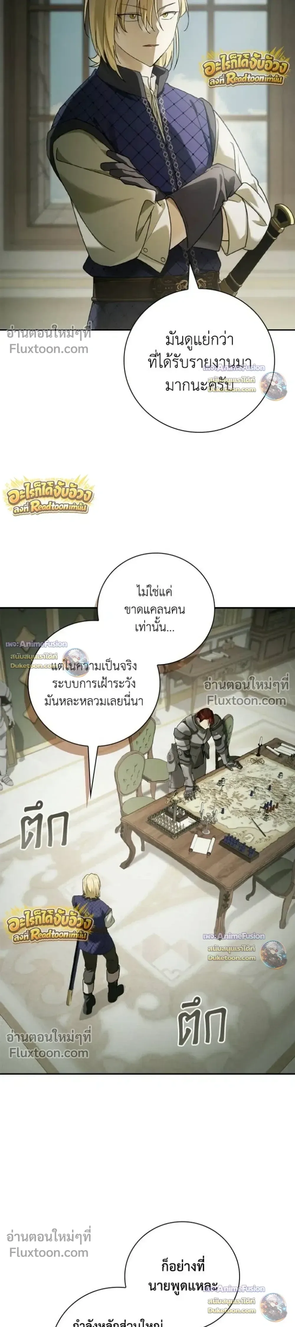 I Was Reincarnated as the Third Son of a Duke เกิดใหม่ทีดันเป็นบุตรชายคนที่สามของท่านดยุคซะงั้น ตอนที่ 33 หน้า 27
