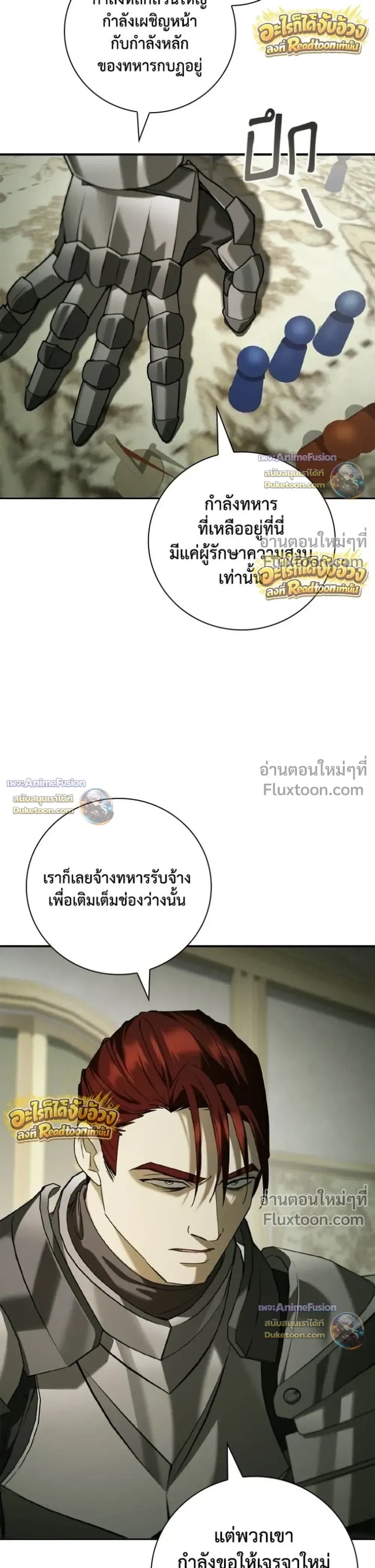 I Was Reincarnated as the Third Son of a Duke เกิดใหม่ทีดันเป็นบุตรชายคนที่สามของท่านดยุคซะงั้น ตอนที่ 33 หน้า 28