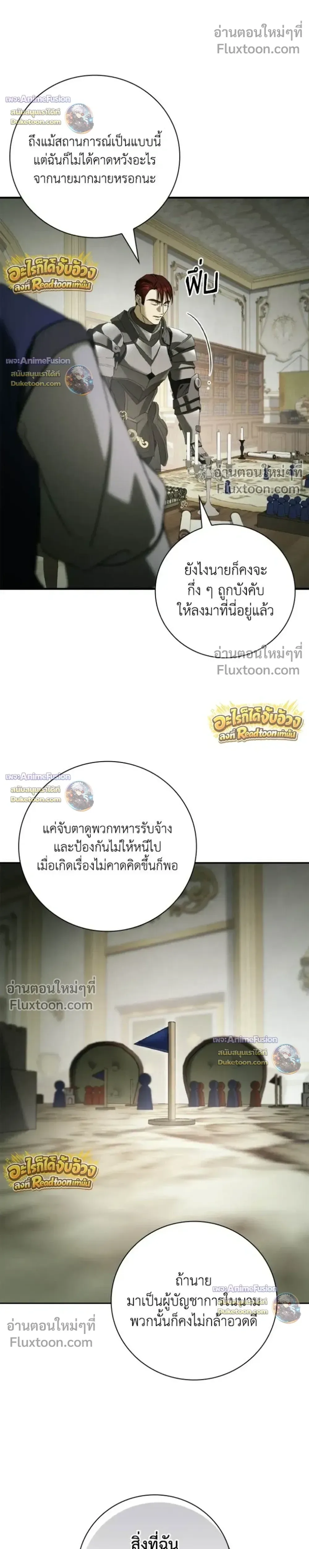 I Was Reincarnated as the Third Son of a Duke เกิดใหม่ทีดันเป็นบุตรชายคนที่สามของท่านดยุคซะงั้น ตอนที่ 33 หน้า 31