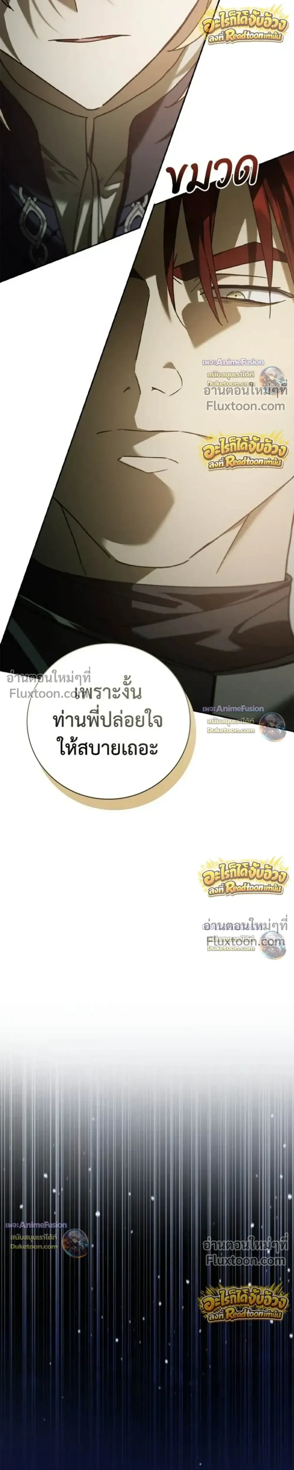 I Was Reincarnated as the Third Son of a Duke เกิดใหม่ทีดันเป็นบุตรชายคนที่สามของท่านดยุคซะงั้น ตอนที่ 33 หน้า 35