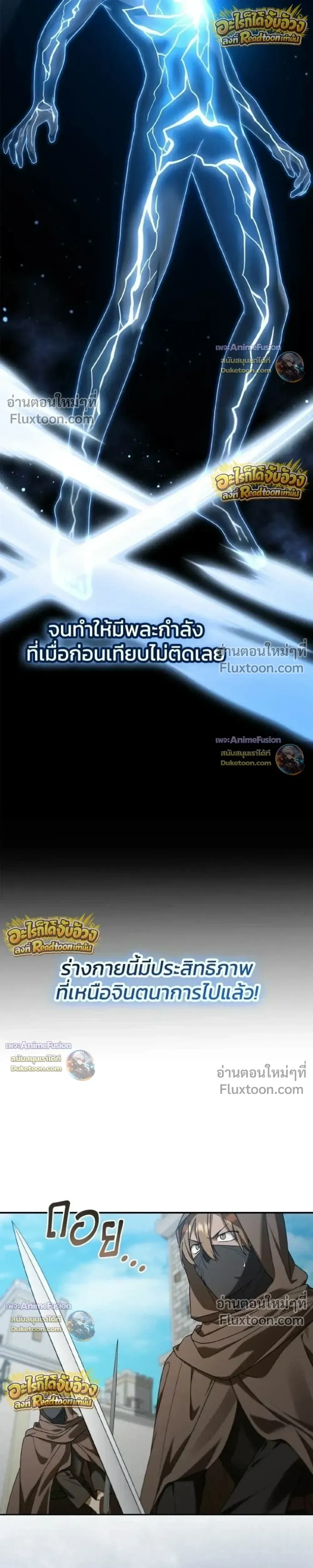 I Was Reincarnated as the Third Son of a Duke เกิดใหม่ทีดันเป็นบุตรชายคนที่สามของท่านดยุคซะงั้น ตอนที่ 33 หน้า 6