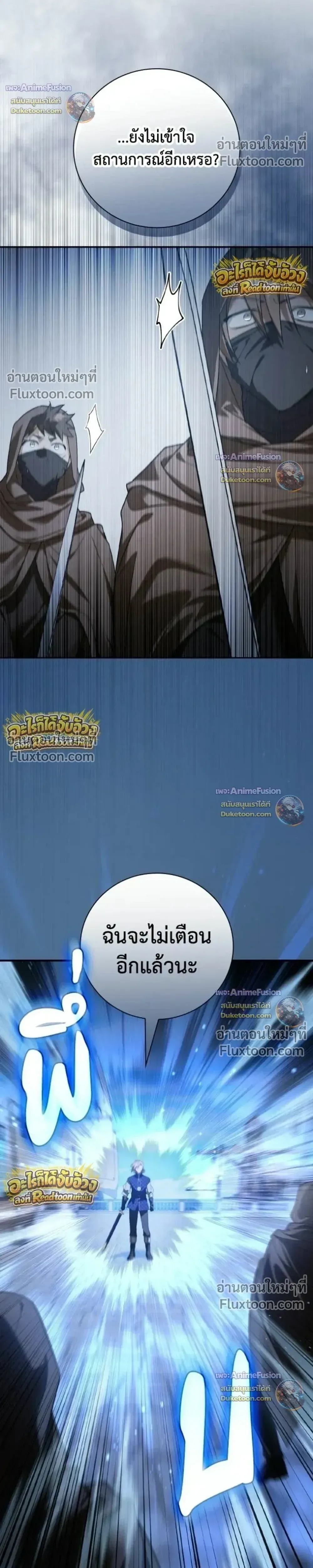 I Was Reincarnated as the Third Son of a Duke เกิดใหม่ทีดันเป็นบุตรชายคนที่สามของท่านดยุคซะงั้น ตอนที่ 33 หน้า 7