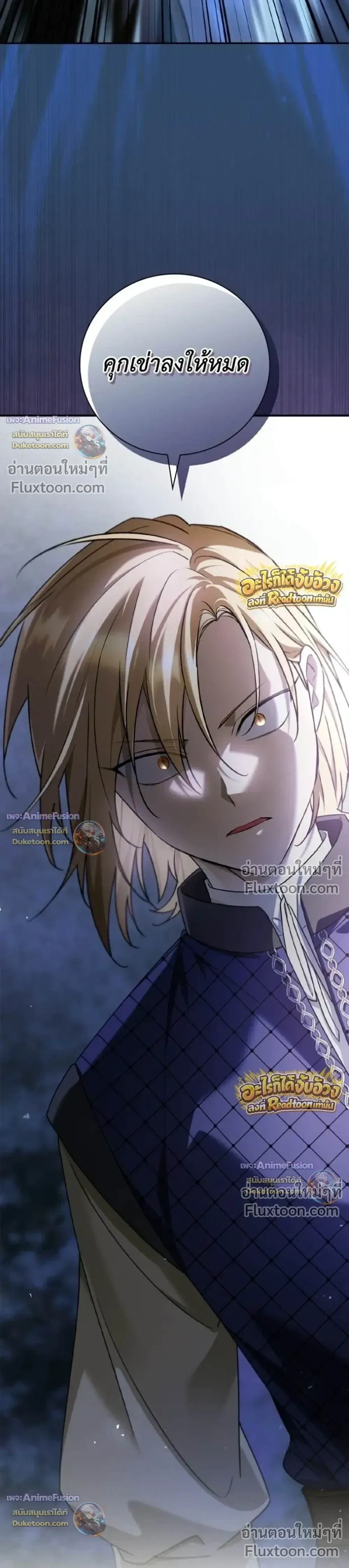 I Was Reincarnated as the Third Son of a Duke เกิดใหม่ทีดันเป็นบุตรชายคนที่สามของท่านดยุคซะงั้น ตอนที่ 33 หน้า 8