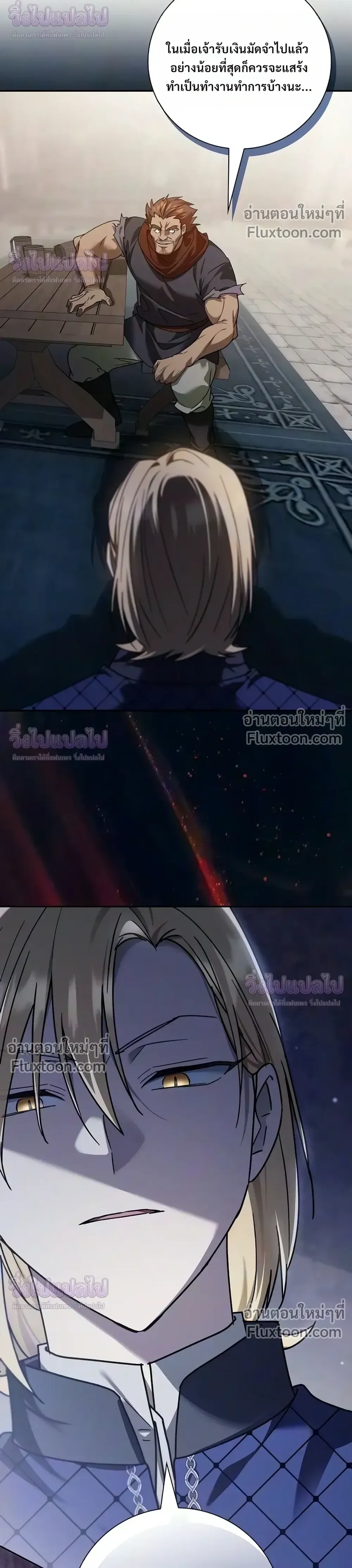I Was Reincarnated as the Third Son of a Duke เกิดใหม่ทีดันเป็นบุตรชายคนที่สามของท่านดยุคซะงั้น ตอนที่ 34 หน้า 10