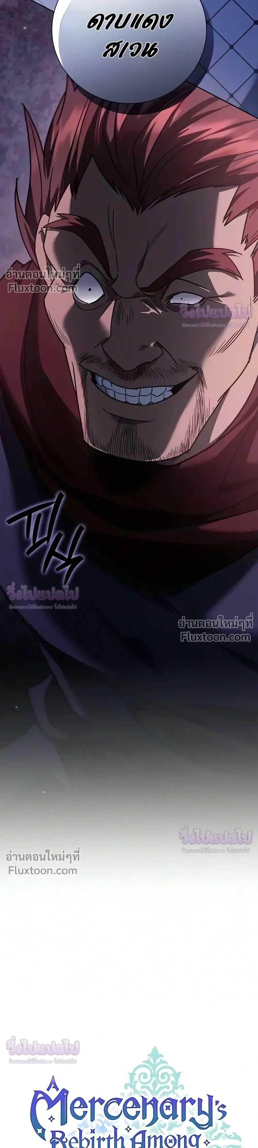 I Was Reincarnated as the Third Son of a Duke เกิดใหม่ทีดันเป็นบุตรชายคนที่สามของท่านดยุคซะงั้น ตอนที่ 34 หน้า 11