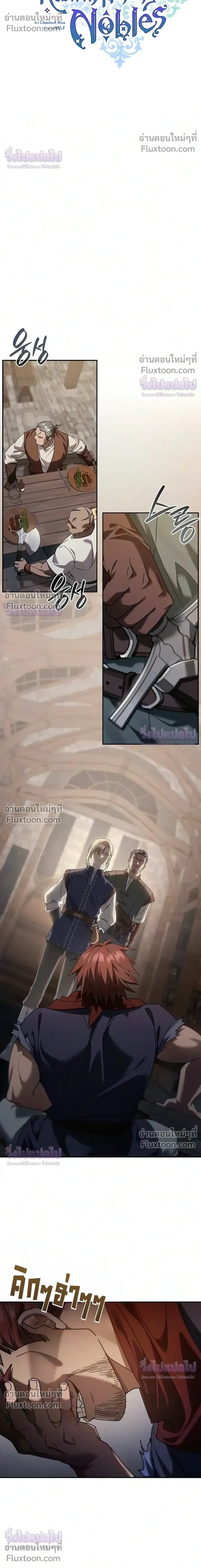 I Was Reincarnated as the Third Son of a Duke เกิดใหม่ทีดันเป็นบุตรชายคนที่สามของท่านดยุคซะงั้น ตอนที่ 34 หน้า 12