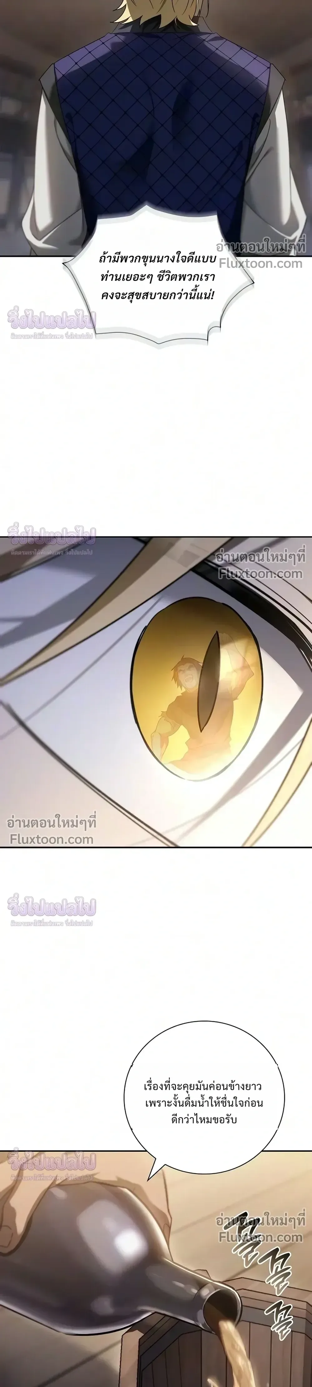 I Was Reincarnated as the Third Son of a Duke เกิดใหม่ทีดันเป็นบุตรชายคนที่สามของท่านดยุคซะงั้น ตอนที่ 34 หน้า 14