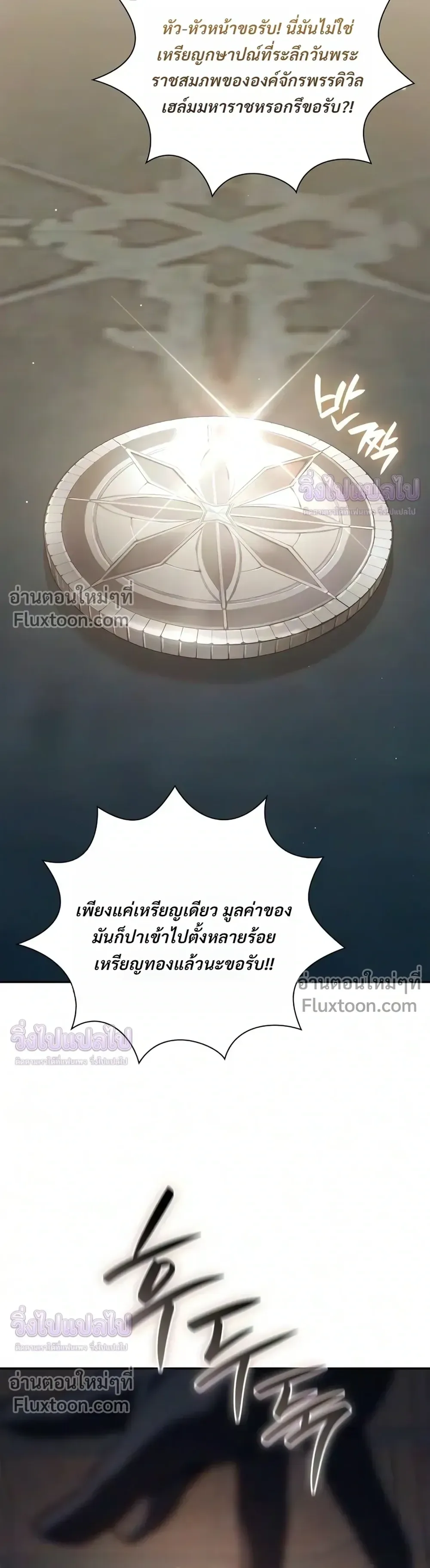 I Was Reincarnated as the Third Son of a Duke เกิดใหม่ทีดันเป็นบุตรชายคนที่สามของท่านดยุคซะงั้น ตอนที่ 34 หน้า 21