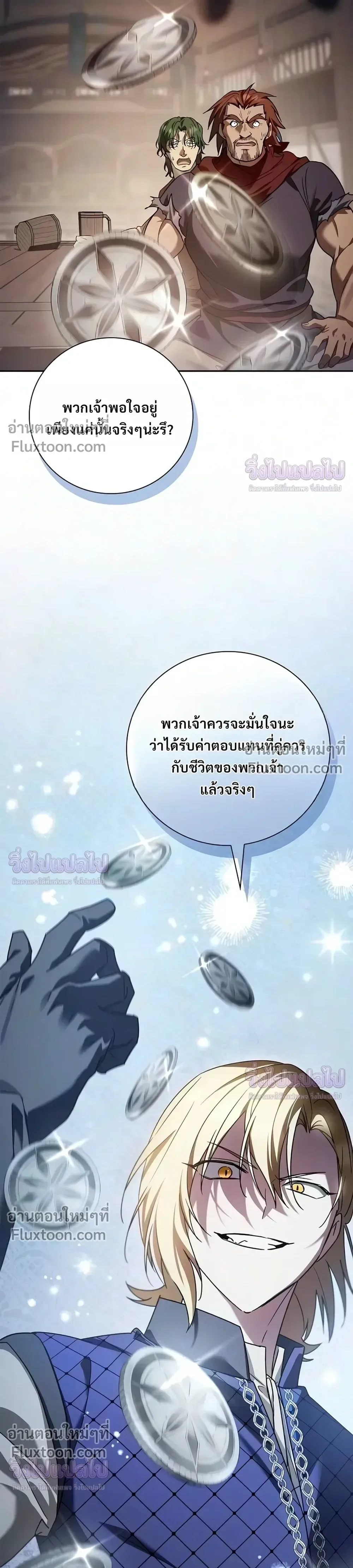 I Was Reincarnated as the Third Son of a Duke เกิดใหม่ทีดันเป็นบุตรชายคนที่สามของท่านดยุคซะงั้น ตอนที่ 34 หน้า 22