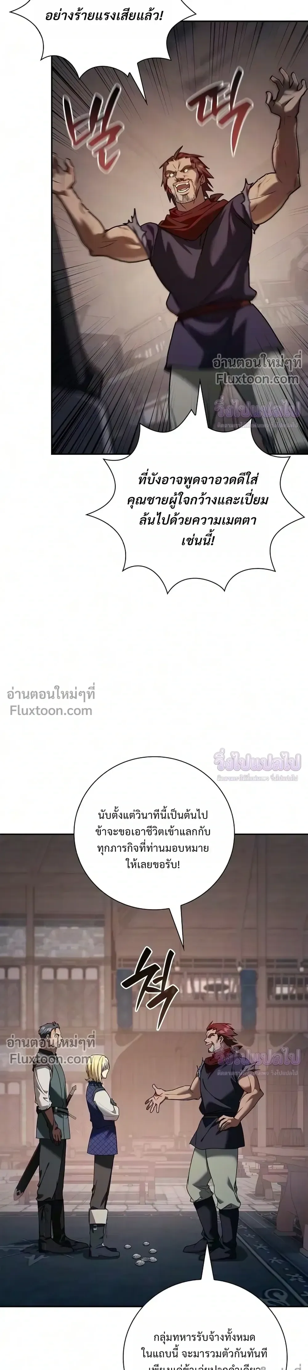 I Was Reincarnated as the Third Son of a Duke เกิดใหม่ทีดันเป็นบุตรชายคนที่สามของท่านดยุคซะงั้น ตอนที่ 34 หน้า 24