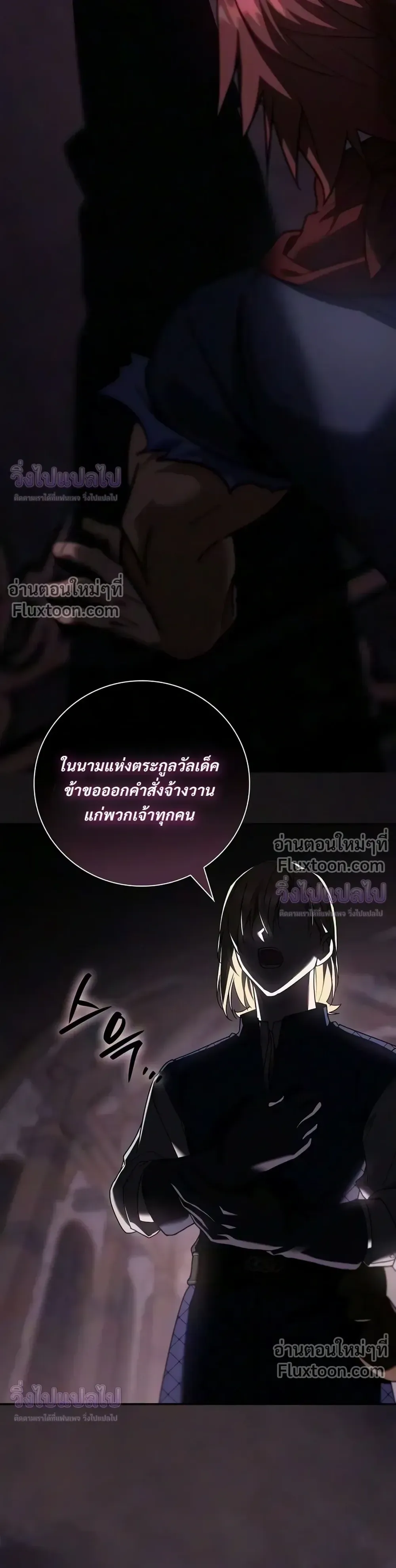 I Was Reincarnated as the Third Son of a Duke เกิดใหม่ทีดันเป็นบุตรชายคนที่สามของท่านดยุคซะงั้น ตอนที่ 34 หน้า 26