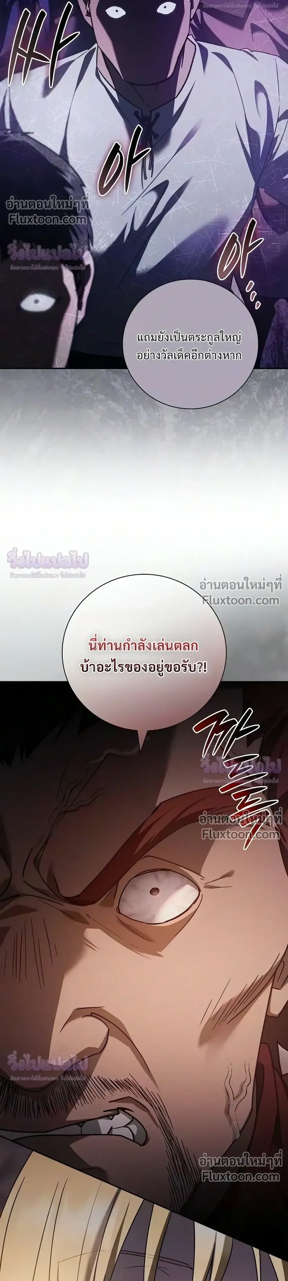 I Was Reincarnated as the Third Son of a Duke เกิดใหม่ทีดันเป็นบุตรชายคนที่สามของท่านดยุคซะงั้น ตอนที่ 34 หน้า 28
