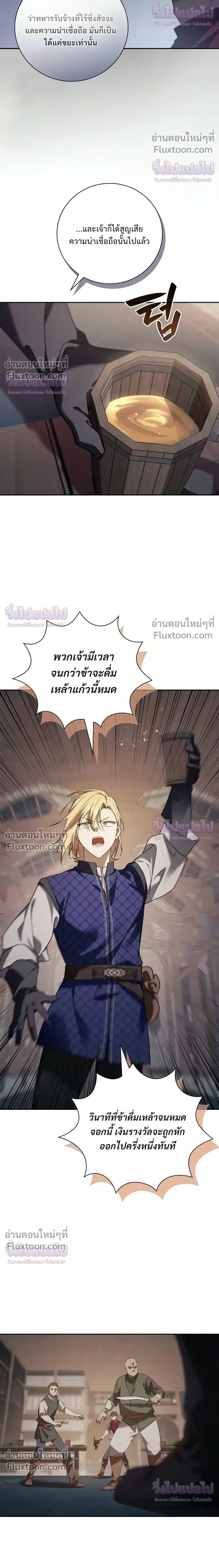 I Was Reincarnated as the Third Son of a Duke เกิดใหม่ทีดันเป็นบุตรชายคนที่สามของท่านดยุคซะงั้น ตอนที่ 34 หน้า 30