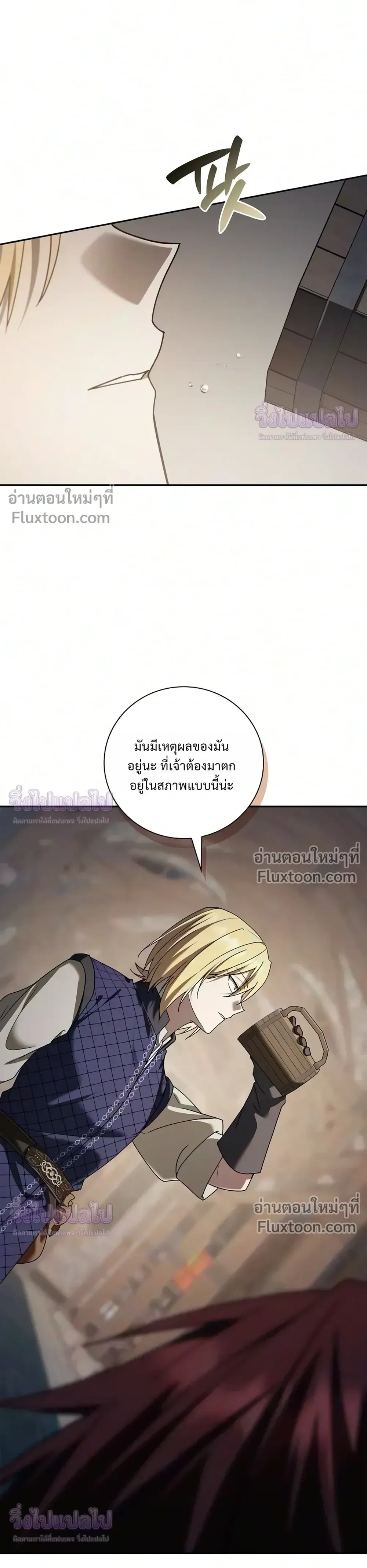 I Was Reincarnated as the Third Son of a Duke เกิดใหม่ทีดันเป็นบุตรชายคนที่สามของท่านดยุคซะงั้น ตอนที่ 34 หน้า 33